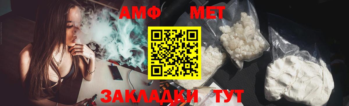 АМФ  Вход с VPN  Добрянка  АМФЕТАМИН VHQ 