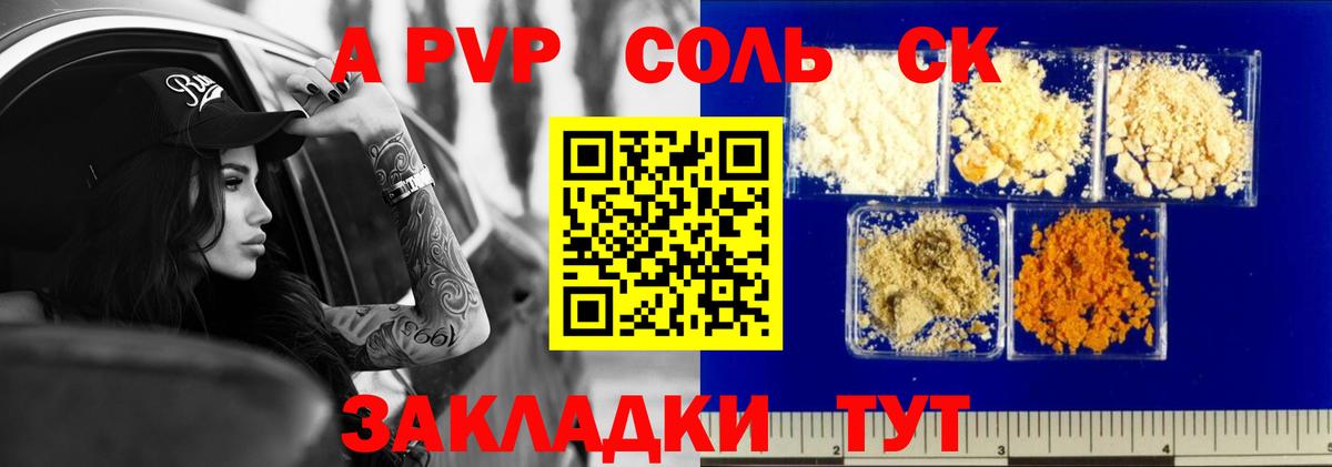 Alpha PVP СК  Вход с VPN  Альфа ПВП мука  Добрянка  A PVP крисы CK 