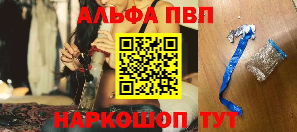 Альфа ПВП крисы CK Добрянка