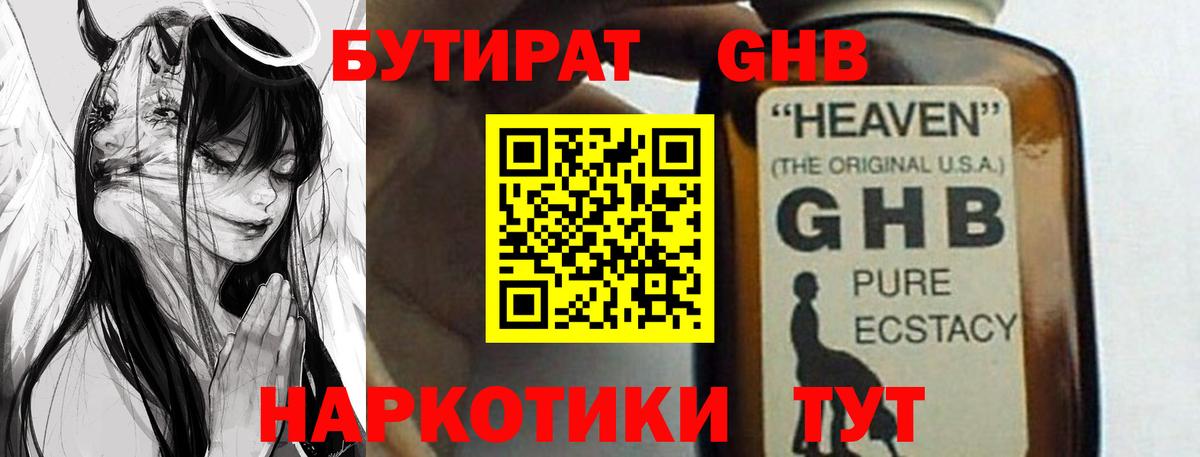 БУТИРАТ Butirat  Бутират  Добрянка  Вход с VPN 