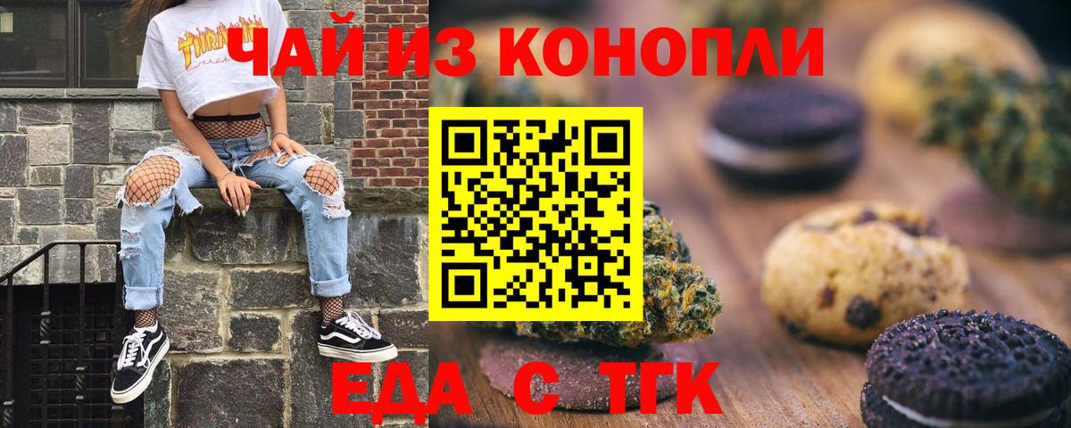 Cannafood конопля Добрянка
