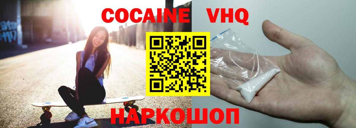 КОКАИН Боливия  COCAIN  Добрянка  Кокаин Columbia  Вход с VPN 