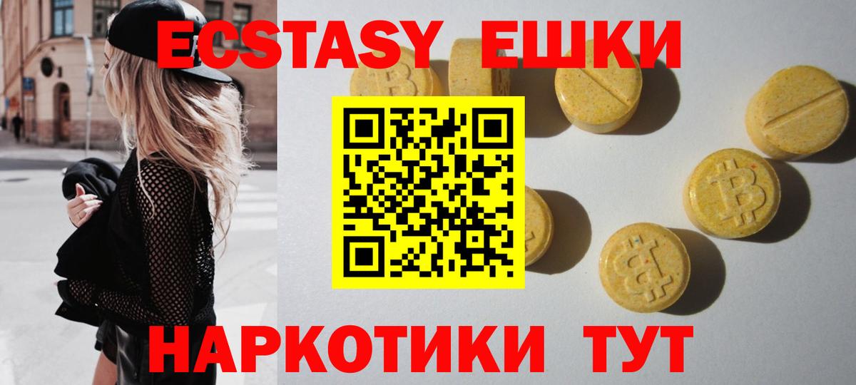 Добрянка  mega   Вход с VPN  Экстази XTC  ЭКСТАЗИ VHQ 