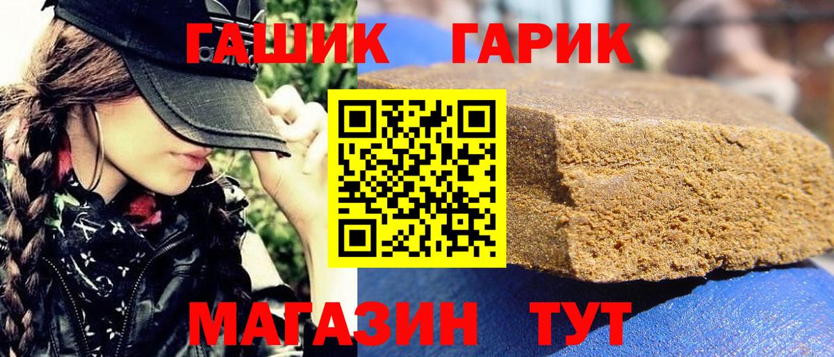 Добрянка  ГАШ Cannabis  Вход с VPN  ГАШИШ Изолятор 