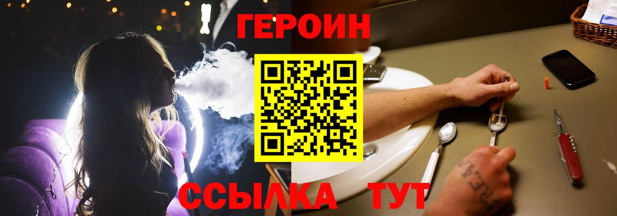 Героин герыч Добрянка