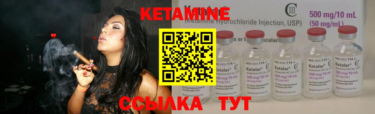 КЕТАМИН ketamine  Кетамин ketamine  Вход с VPN  Добрянка 