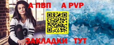 a pvp Кумертау