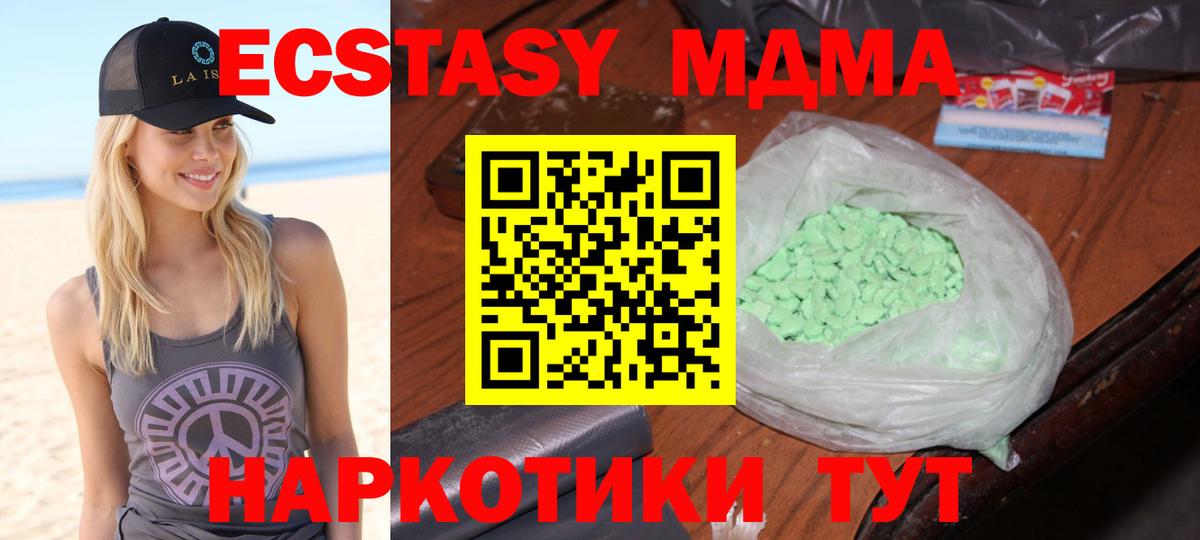 Добрянка  MDMA crystal  MDMA VHQ  MDMA  Вход с VPN 