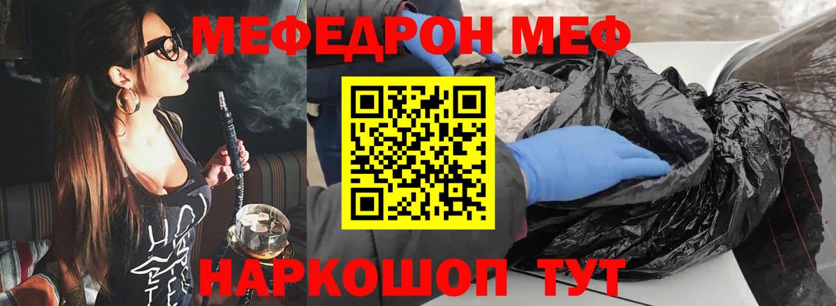 МЯУ-МЯУ  наркошоп  Мефедрон мука  Вход с VPN  Добрянка  OMG рабочий сайт  Мефедрон мука 