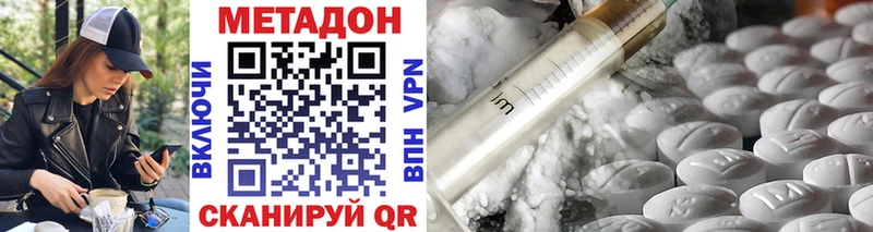 ОМГ ОМГ ССЫЛКА  купить наркотики цена  Добрянка  Метадон белоснежный 
