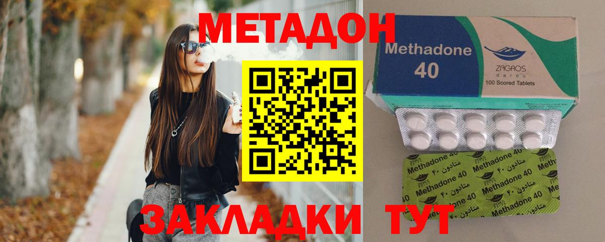 МЕТАДОН кристалл Добрянка