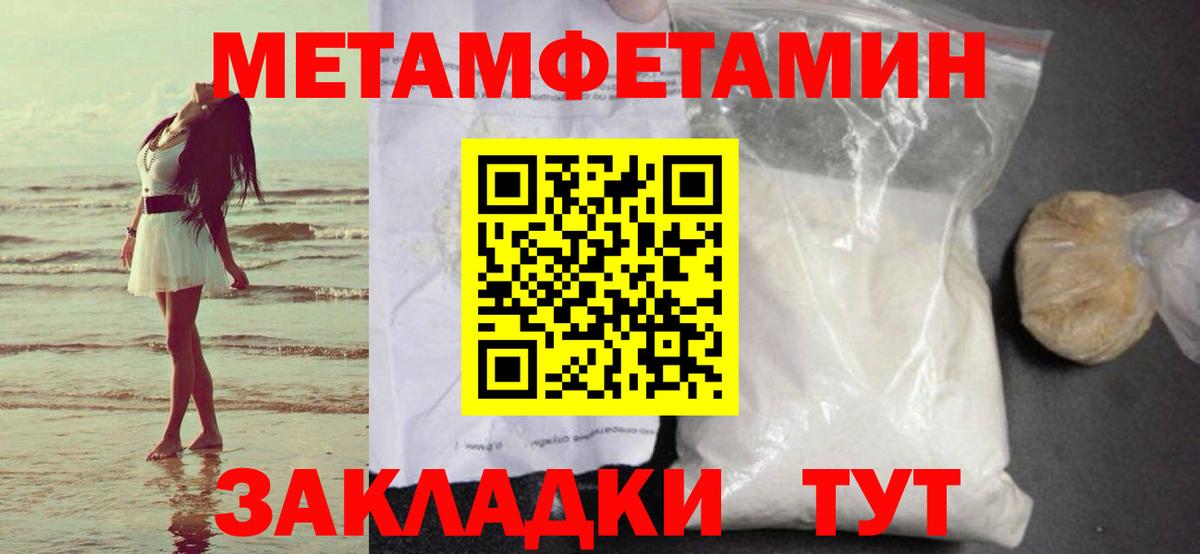 Метамфетамин мет Добрянка
