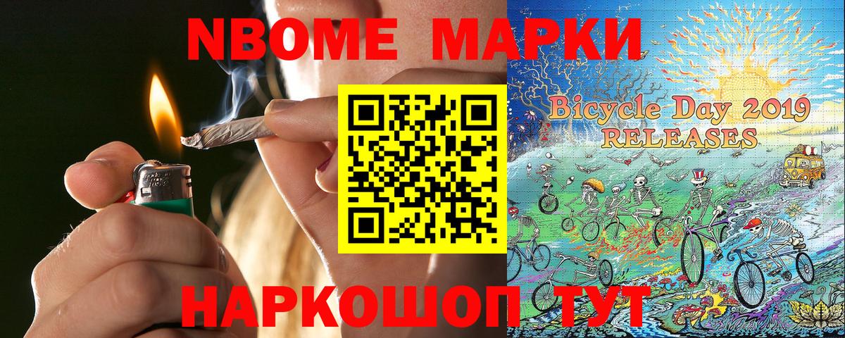 Марки 25I-NBOMe 1,8мг  Вход с VPN  Добрянка 