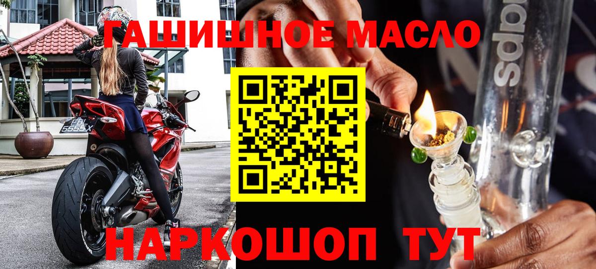 где можно купить   Дистиллят ТГК концентрат  Добрянка  Вход с VPN  Дистиллят ТГК THC oil 