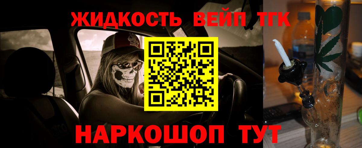ТГК Wax Добрянка