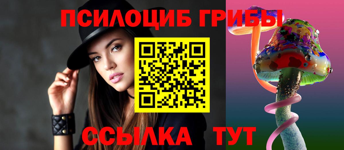 Псилоцибиновые грибы GOLDEN TEACHER  Вход с VPN  Галлюциногенные грибы GOLDEN TEACHER  Добрянка 
