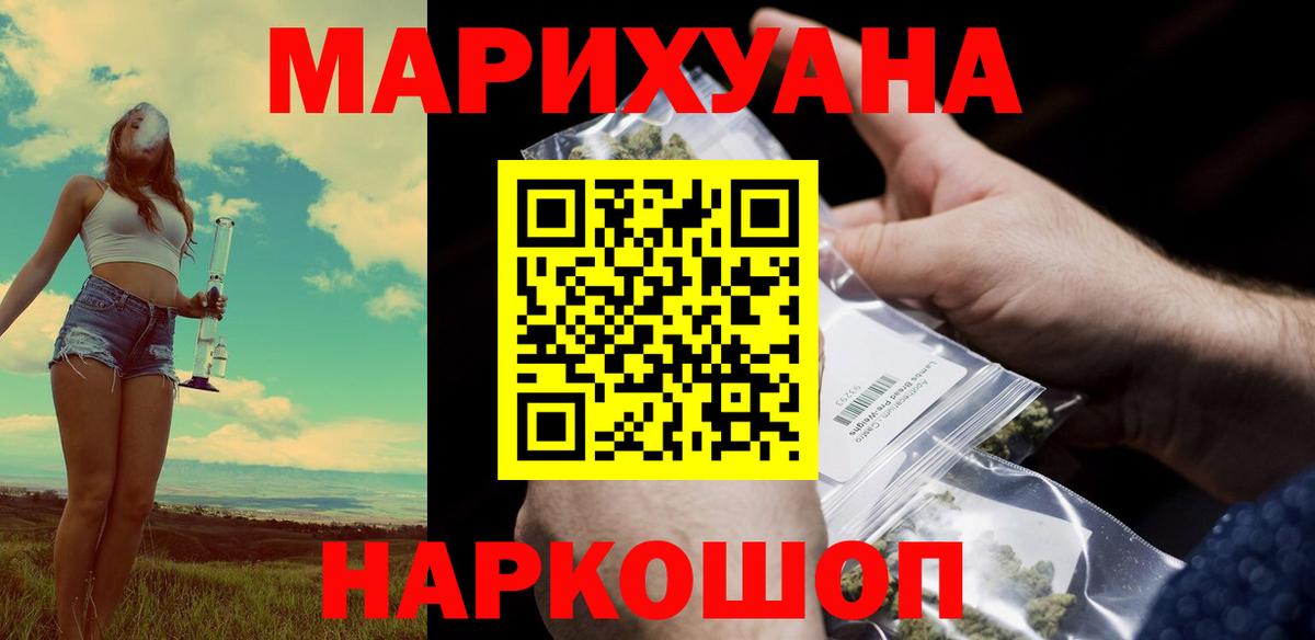 Бошки Шишки индика  Каннабис Amnesia  Вход с VPN  Добрянка  Шишки марихуана план 